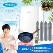 【Vitaway】維他惠養生活水機 全新二代水機 陳月卿推薦 7道濾心 可生飲 保固2年(免費到府安裝)