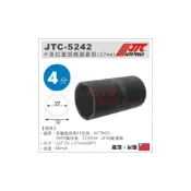 (店+)JTC-5242 卡車位置感應器套筒(27mm) / BENZ ACTROS MAN SCANIA
