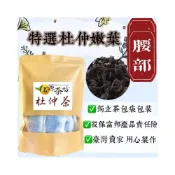 (店+)【茗源茶坊】茗源茶坊 杜仲茶 20包杜仲葉 養生