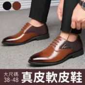 Happy Happy 【簡約英倫風】亮面拼接皮鞋 尖頭鞋 男鞋 大尺寸皮鞋 US12-黑/棕38-48【AAA2979】