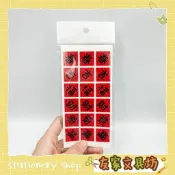 🏠友家文具🏠博美 春節 小春聯 春 吉 福 財 日日見財 招財進寶 禮品貼紙 貼紙 180枚入 01-73502001