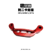 DOG HOUSE 惡搞 手工廠 對二卡鉗座 84mm 對二卡座 DRG MMBCU JETSL