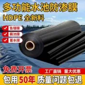 魚池專用防水布養殖塑膠膜防水帆布土工膜篷布膜防滲膜黑色膜加厚