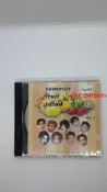 港版CD+++summer+fruit++salad