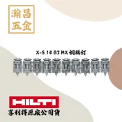 X-S 14 B3 MX 喜利得 原裝 喜得釘 鋼構釘 BX3 專用