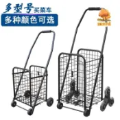 折疊菜籃車 買菜車 購物車 買菜購物車 便攜小推車 購物袋 買菜車購物車小拉車便攜折叠爬樓手拉車小推車行李車家用老年拖車