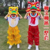 🔥臺灣熱賣好貨🔥免運包郵獅子頭舞獅道具兒童舞獅演出服醒獅兒童小獅子學生錶演小孩舞獅頭 XBIH