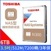 TOSHIBA 東芝 【N300 NAS碟】(HDWG760AZSTA) 6TB /7200轉/512MB/3.5吋/3Y