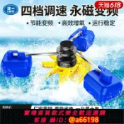 家家好購 【台灣公司 可開發票】永磁變頻魚塘增氧機養殖水車葉輪式大型曝氣氧增機池塘制氧泵