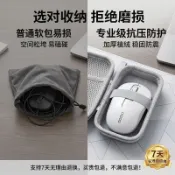 通用無線鼠標收納包狗屁王gpw鼠標盒G304/G903蜻蜓F1邁從a7鼠標包