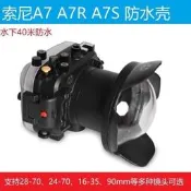 （可開發票）seafrogs海蛙適用於Sony索尼A7 A7R A7S潛水殼微單相機防水殼專業水下攝影防水罩（滿額免運）