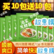 🔥超惠購📢超值促銷🔥佰生優髮酵泡菜乳酸菌髮酵粉自製辣白菜酸菜鹹菜食品級泡菜髮酵菌