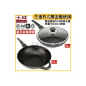 (店+)臺灣製 王樣 OSAMA 日式 黑金鋼 炒鍋 30-33cm 適用金屬鍋鏟 炒鍋 黑金鋼炒鍋 不沾鍋 鍋子 大慶㍿