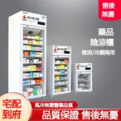 直立式 冷藏展示櫃 單門玻璃冷藏櫃 營業用玻璃展示冰箱 玻璃冷藏冰箱 單門展示櫃 冷藏冰箱.飲料櫃.玻璃展示櫃