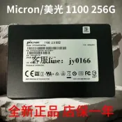 【可開發票】Micron/美光 1100 256G MTFDDAK256TBN SATA 2.5寸 SSD固態硬盤