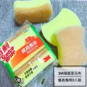 3M百利菜瓜布-餐具專用3入裝 細緻菜瓜布 海綿菜瓜布 餐具專用菜瓜布 3M菜瓜布  FzStore