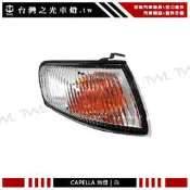 《※台灣之光※》全新MAZDA 馬自達 626 CAPELLA 98 99年原廠型白色角燈 方向燈