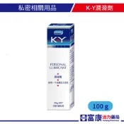 【包裝隱密】Durex杜蕾斯 KY潤滑劑 100g  水性潤滑液/潤滑/不油膩【富康活力藥局】