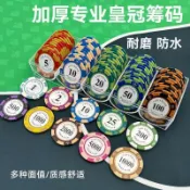 [臺灣出貨免運】德州撲克炸金花籌碼棋牌室麻將打牌計分娛樂籌碼套裝家用娛樂用品