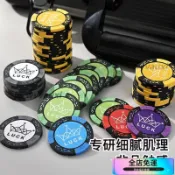 🔥CP值🔥籌碼定製LOGO茶樓棋牌方碼德州撲克麻將酒吧黏土防僞芯片籌碼幣