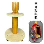 【永羣沉香】 神明衣衣架 神明衣架 衣帽架 神衣架 龍袍 八卦衣 鳳袍 木製 穩 三個尺寸