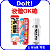 🚀速出貨【效期2028】日本 小林 創護寧 速乾 液體 絆創膏 10g 樂敦 ROHTO 液體ok繃