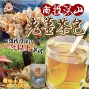 【粿女兒商行】 🔥現貨 南投深山老薑茶包5g±5%(x15包入)