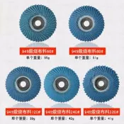韓式 百葉片砂布輪拋光輪 角磨機千葉輪片百葉輪不鏽鋼木工打磨片