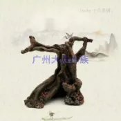 熱銷 水族箱魚缸造景/植物沈木水榕活體免水草樹根裝飾擺件/樹脂工藝品