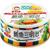 遠洋三明治鮪魚110g克 x 3【萬家福】【防災必備】（罐頭）