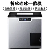 110V碎冰機 製冰機 商用家用二合一製冰碎冰一體機 刨冰機 方冰製冰機