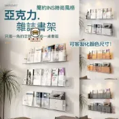 錦盛實木家居 免運 公司貨 【免運+開發票】壓克力 書架 免打孔 雜誌架 展示架 壁掛書架 繪本架 展示書架 牆上置物架 壁掛雜誌架 壁掛式書架 工廠直銷 特惠/店長新品推薦 售後保障 6j627