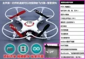 (到手飛整機+資料) JRC手機遙控飛機 微型迷你 MWC飛控 Arduino開源 四軸飛行器套件 競速 定點著陸無人機