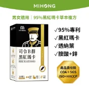 MIHONG米鴻生醫 司令 B群 黑紅瑪卡 膠囊 (30顆) 黑瑪卡 瑪卡 精胺酸 鋅 透納葉 管花肉蓯蓉 益生菌