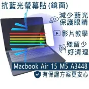 EZstick APPLE Macbook Air 15 M5 A3448 適用 防藍光螢幕貼 DIY包膜