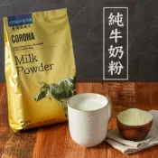 (店+)【展榮商號】紐西蘭全脂純生乳奶粉1kg(早餐沖泡、純奶粉)
