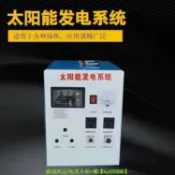 楓幕百貨 【現貨可開發票】家用太陽能發電機系統1500整套光伏設備一體機帶動風扇照明