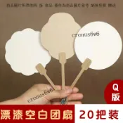 非遺漂漆小號迷你空白巴掌熟宣古風團扇特價20把漂漆專用小團扇子