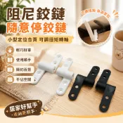 阻尼鉸鏈 隨意停鉸鏈 小型定位合頁 可調扭矩轉軸 金屬塑膠止動阻尼器