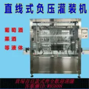 雲翼商貿 {台灣公司貨 可打統編}葡萄酒灌裝機 香水 果醋灌裝機 全自動等液位灌裝機負壓灌裝機