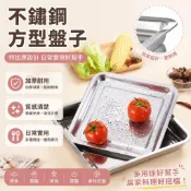 不銹鋼方型盤子正方形方盤燒烤盤特加厚食物託盤烤魚盤蒸飯盤菜盤 托盤 碟子 food 小盤子 小碟子 不鏽鋼烤魚盤