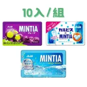 (店+)【ASAHI 朝日】日本 Asahi朝日 MINTIA 口含錠 10入 (口含糖 涼糖 薄荷錠 可爾必思 葡萄 蘇打汽水)