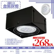 【LED.SMD專業燈具網】(LUQ12)多瓦數 AR111 黑殼無框聚光崁燈 全電壓 OSRAM LED 可加購燈泡