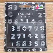 sou•sou悠遊卡-數字遊戲（黑卡）