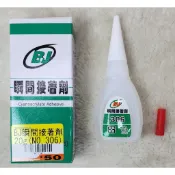 【魚戰釣具】BJ瞬間接著劑