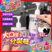 【蝦皮隔日到貨】大口徑分裝瓶 500ml 1000ml 按壓空瓶 沐浴乳補充瓶 洗髮精分裝瓶 液體空瓶 補充包適用 分裝
