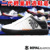 ROYAL 06532-078 白X黑 ICON2.0頂級頭層牛革無鞋帶休閒鞋【舒適，止滑】217R 加贈襪子 免運費