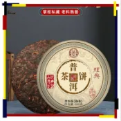 【米米小鋪】雲南普洱熟茶餅100g 宮廷勐海七子餅 雲南普洱茶餅 老熟普洱茶葉