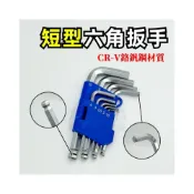 (店+)短六角板手 六角板手 短六角扳手 六角扳手 內六角板手 內六角扳手 六角板手組 六角扳手組 L型板手