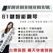 (店+)【巴哈樂器批發】現貨61鍵充電攜帶式電鋼琴/電子琴●隨時練琴．贈全配再送充電音箱●實心琴鍵鋼琴觸感●戶外可用